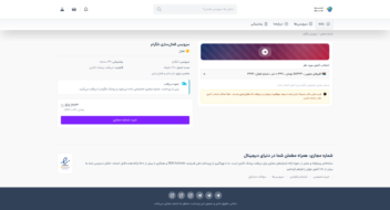 وب سایت فروشگاهی خدمات مجازی (شماره مجازی)