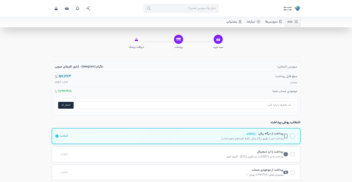 وب سایت فروشگاهی خدمات مجازی (شماره مجازی)