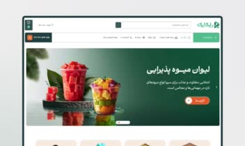 طراحی بنرهای وب‌سایت رایکا پک برای نمایش انواع پک پذیرایی