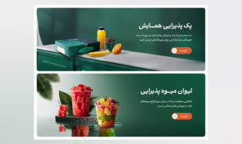طراحی بنرهای وب‌سایت رایکا پک برای نمایش انواع پک پذیرایی
