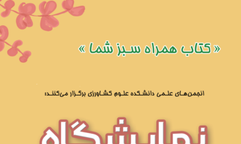 طراحی بنر ایستاده نمایشگاه کتاب