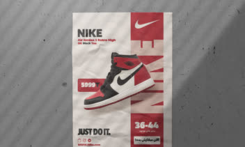 طراحی پوستر تبلیغاتی برای Nike (نمادین)