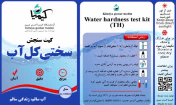 طراحی لیبل محصولات برای شرکت کیمیا (ورق بزنید)