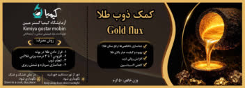 طراحی لیبل محصولات برای شرکت کیمیا (ورق بزنید)