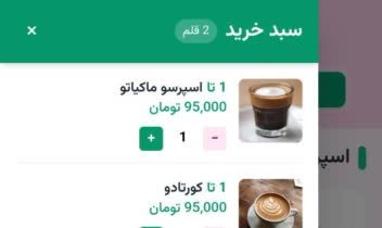 منوی کافه و رستوران طراحی سایت