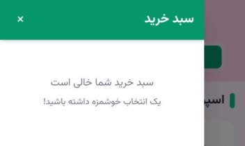 منوی کافه و رستوران طراحی سایت