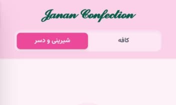 منوی کافه و رستوران طراحی سایت