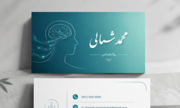 طراحی کارت ویزیت در حوزه های متفاوت