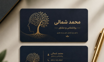 طراحی کارت ویزیت در حوزه های متفاوت