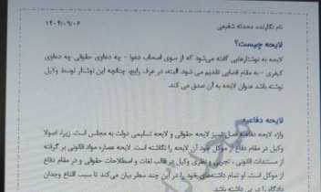 نمونه تایپ کاملا ساده در نرم افزار ورد