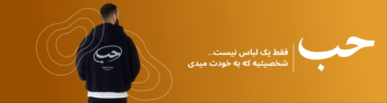 ۲ نمونه طراحی بنر سایت مخصوص پوشاک