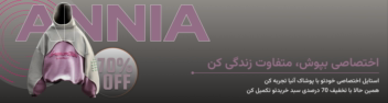 ۲ نمونه طراحی بنر سایت مخصوص پوشاک
