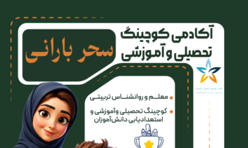 طراحی بنر تبلیغاتی آکادمی بصورت اختصاصی