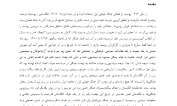 تایپ یک مقاله تحقیقی مطابق با سفارش