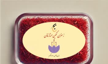 طراحی لیبل و بسته‌بندی لوکس زعفران (Saffron Packaging Design)