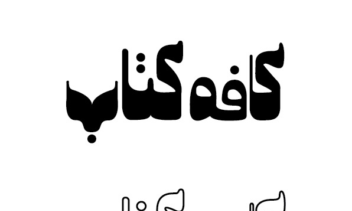 (•طراحی لوگو‌تایپ اسم شخصی یا برند•)