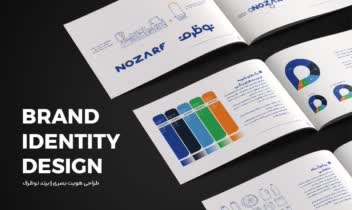 برند بوک نوظرف | NOZARF BRAND BOOK