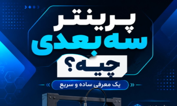 کاور برای پست آمورشی اینستاگرام