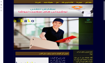 ساخت سایت به زبان کدنویسی HTML.