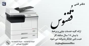 طراحی بنر برای دفتر تایپ و تکثیر