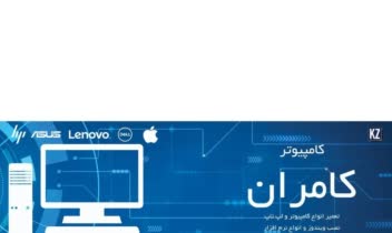 بنر دفتر تعمیرات نرم افزاری و سخت افزاری رایانه