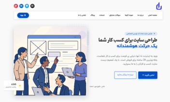 سایت شخصی کد نویسی شده از صفر و اختصاصی با استفاده از فریم ورک asp.net