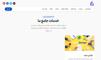 سایت شخصی کد نویسی شده از صفر و اختصاصی با استفاده از فریم ورک asp.net