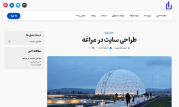 سایت شخصی کد نویسی شده از صفر و اختصاصی با استفاده از فریم ورک asp.net