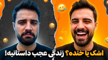 نمونه تامنیل/کاور یوتیوب و آپارات