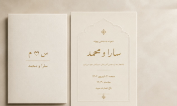 طراحی گرافیک حرفه‌ای با سبک مدرن؛ کارت عروسی، بنر، لوگو و تراکت تبلیغاتی