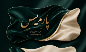 طراحی گرافیک حرفه‌ای با سبک مدرن؛ کارت عروسی، بنر، لوگو و تراکت تبلیغاتی