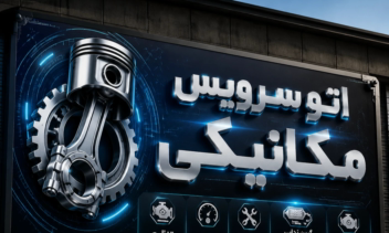 طراحی گرافیک حرفه‌ای با سبک مدرن؛ کارت عروسی، بنر، لوگو و تراکت تبلیغاتی