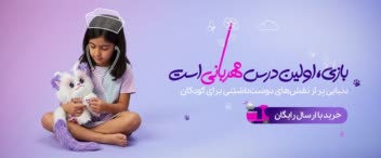 طراحی بنر مفهومی فروش اسباب بازی