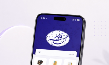 محضر‌ قانون - کتاب قانون (اپلیکیشن اندروید + iOS)