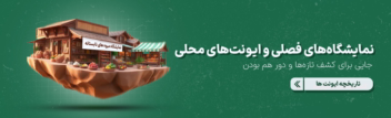 طراحی بنر سایت معرفی بازارچه شهری