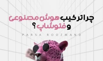 طراحی کاور پست برای شبکه های اجتماعی