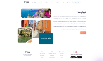 سایت شرکتی - نمونه آژانس هواپیمایی