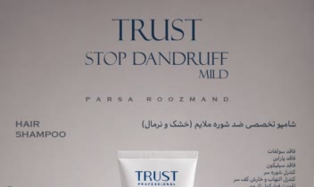 طراحی پوستر تبلیغاتی محصولات بهداشتی
