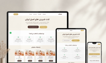 طراحی و پیاده‌ سازی وب‌ سایت فروشگاه قنادی با تمرکز بر تجربه کاربری و فروش آنلاین