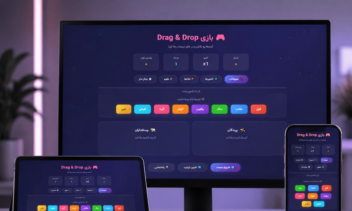 طراحی و توسعه بازی تعاملی Drag & Drop با JavaScript