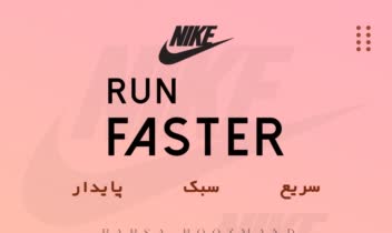 طراحی پوستر تبلیغاتی کتونی ورزشی