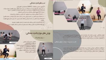 تهیه پاور پوینت مربوط به درس تربیت بدنی دانشگاه