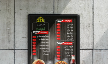 طراحی منوی رستوران و فست‌فود  ،  طراحی هویت بصری و منوی رستوران با رویکرد مدرن