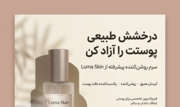 نمونه‌کار طراحی حرفه‌ای با رویکرد مینیمال و مدرن