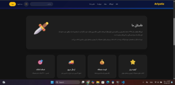 طراحی سایت فروش چاقو آریاتیز زنجان