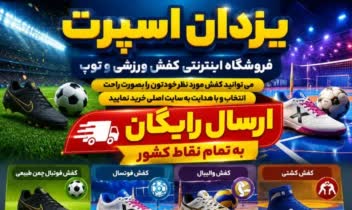 طراحی پوستر تبلیغاتی؛ برای فروشگاه اینترنتی