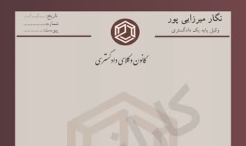 طراحی سربرگ حرفه ای و اختصاصی شده