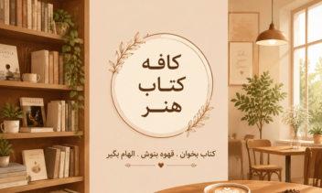 طراحی بنر و طراحی پوستر و کاتالوگ