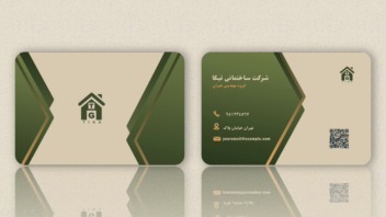 کارت ویزیت شیک مناسب انواع شغل ها