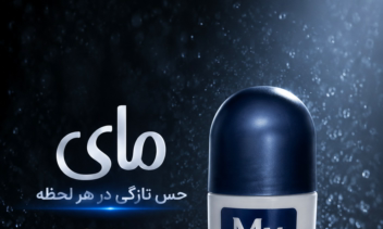 عکاسی و طراحی مام بدن  از کمپانی مای